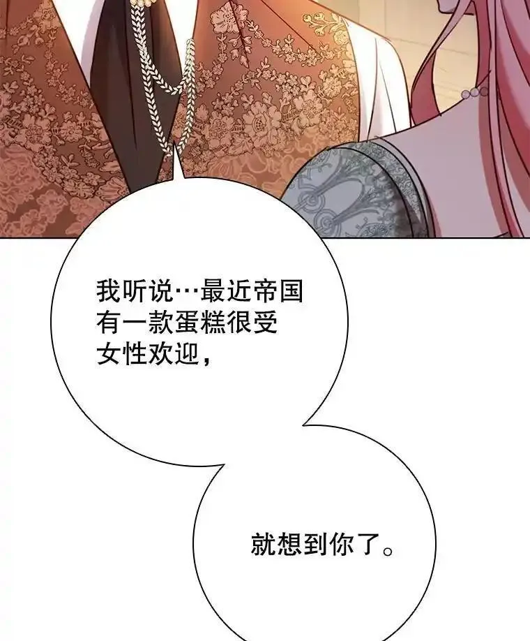 离婚后成为财阀漫画免费阅读漫画,86.深夜惊喜98图