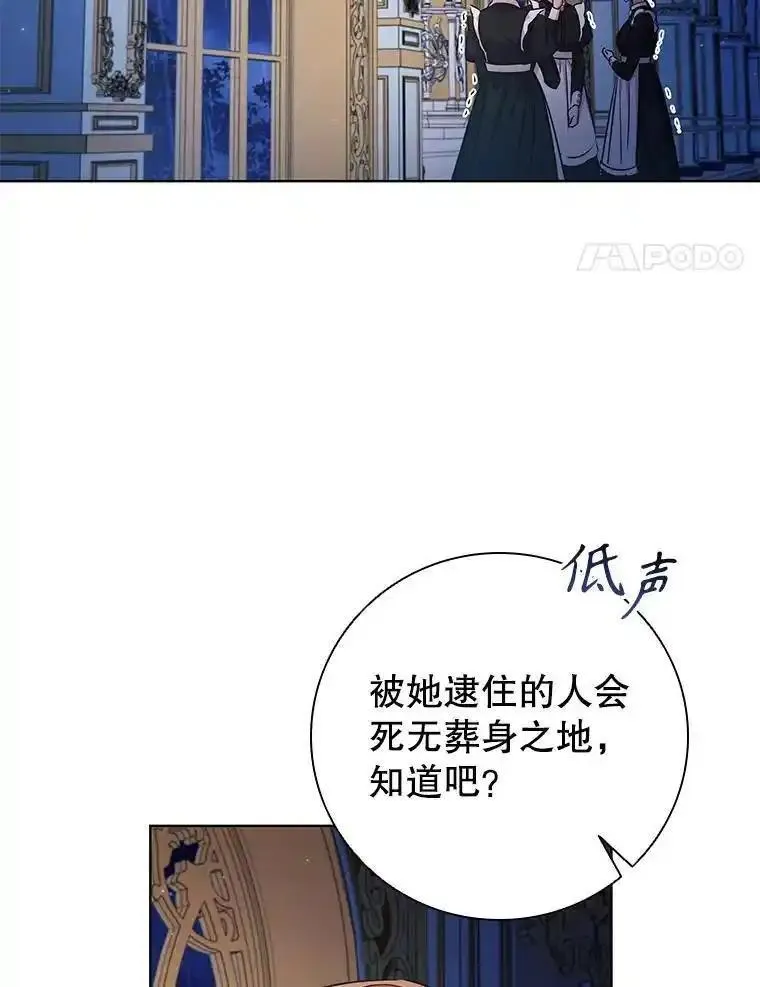 离婚后成为财阀漫画免费阅读漫画,86.深夜惊喜4图