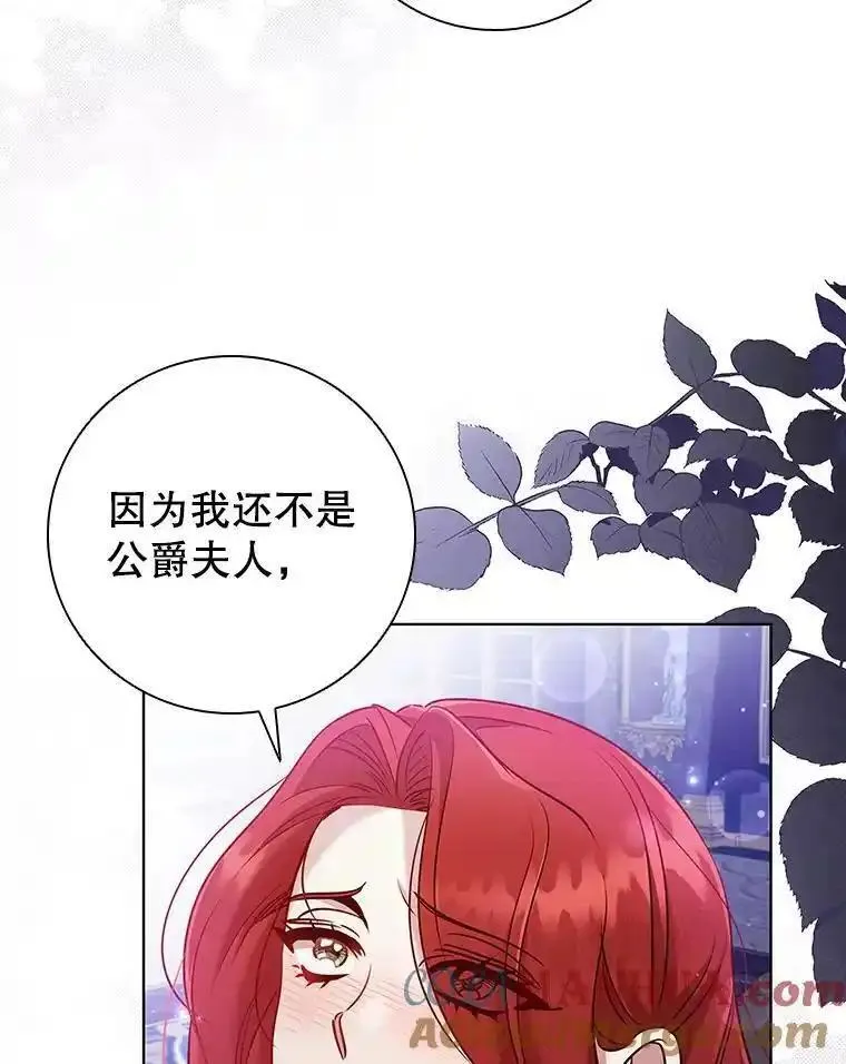 离婚后成为财阀漫画免费阅读漫画,86.深夜惊喜49图