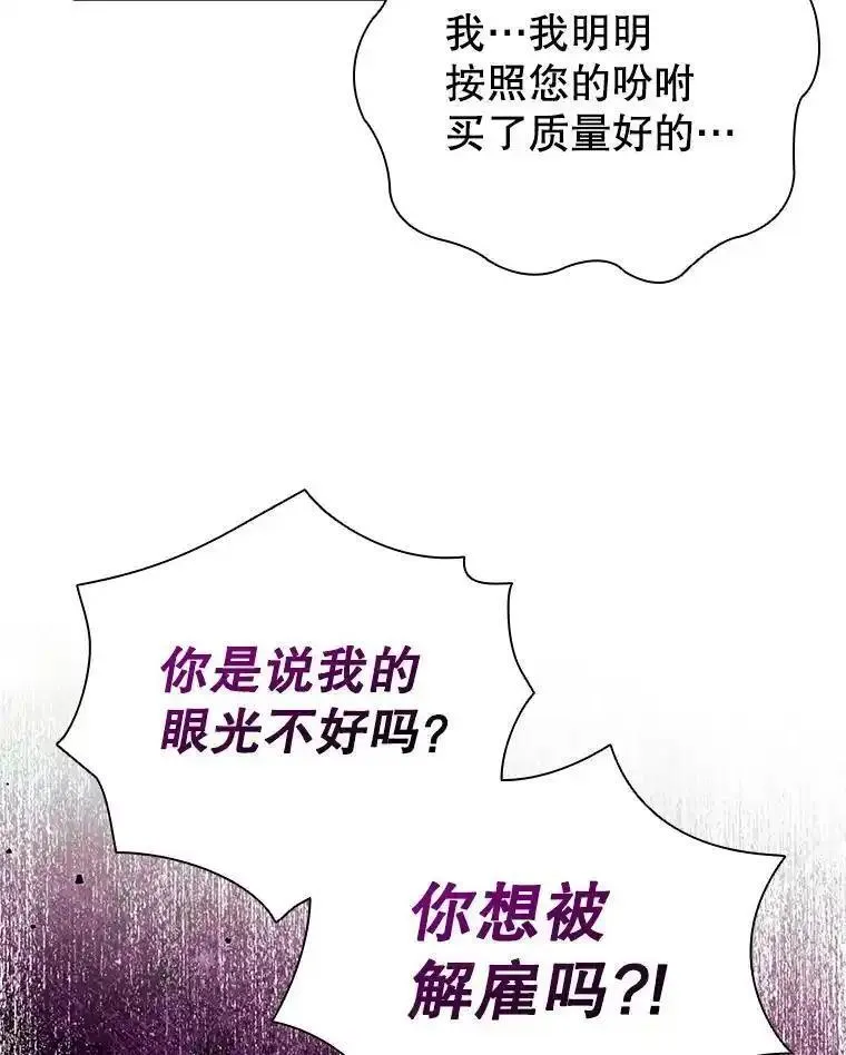 离婚后成为财阀漫画免费阅读漫画,86.深夜惊喜30图