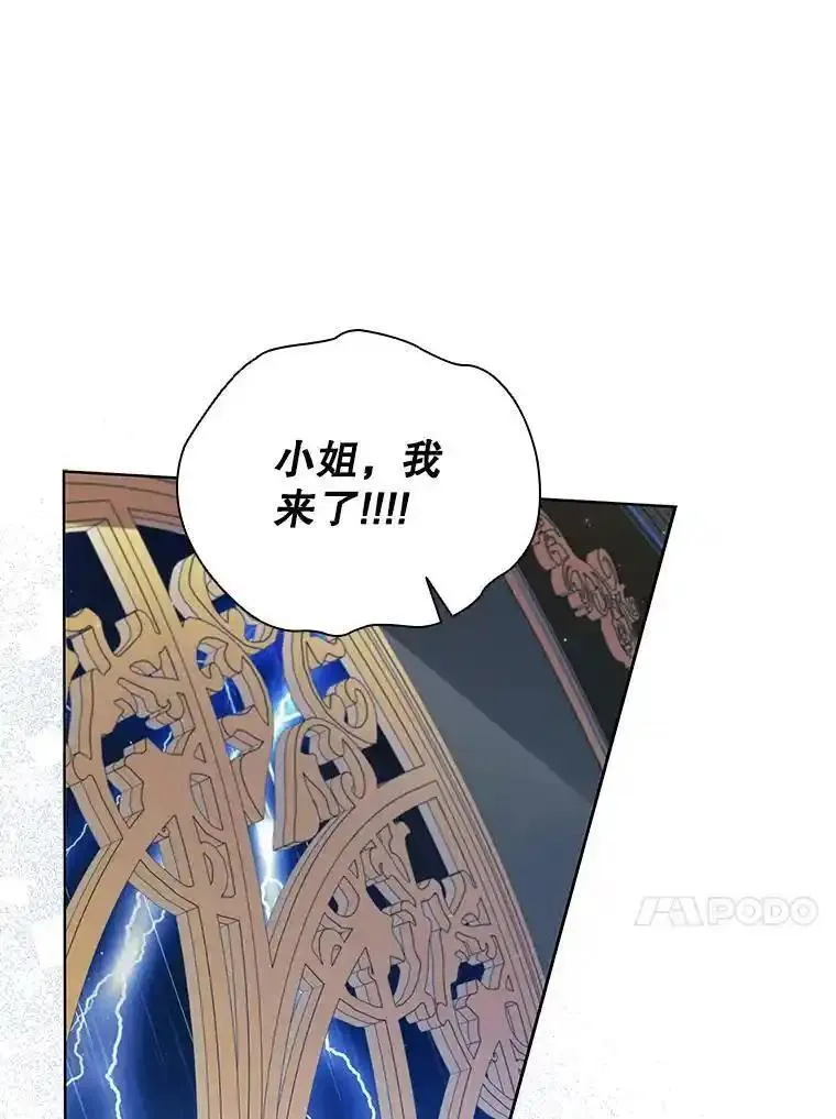 离婚后成为财阀漫画免费阅读漫画,86.深夜惊喜10图