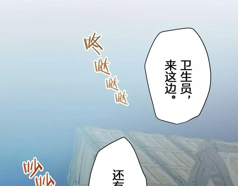 娜丽塔斯·一半的伯爵小姐漫画,第108话 思念你（1）70图