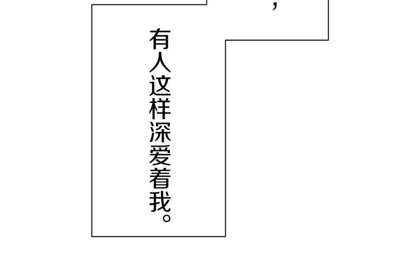 娜丽塔斯·一半的伯爵小姐漫画,第108话 思念你（1）116图