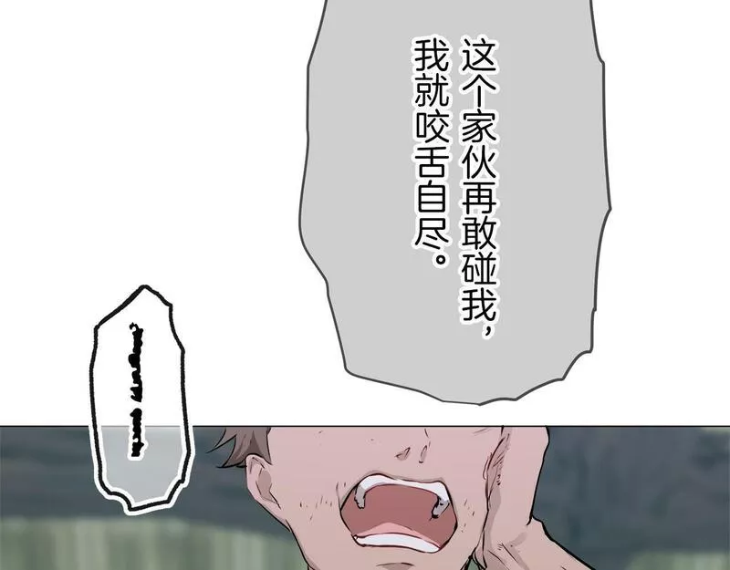 娜丽塔斯·一半的伯爵小姐漫画,第108话 思念你（1）41图