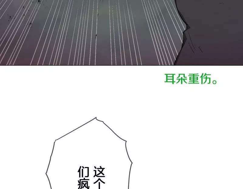 娜丽塔斯·一半的伯爵小姐漫画,第108话 思念你（1）36图