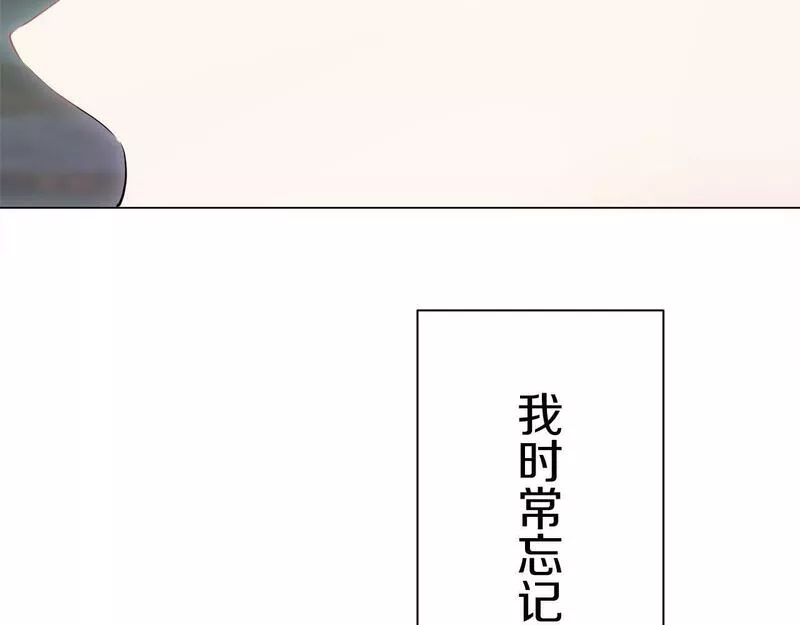 娜丽塔斯·一半的伯爵小姐漫画,第108话 思念你（1）115图