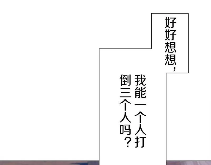 娜丽塔斯·一半的伯爵小姐漫画,第108话 思念你（1）15图