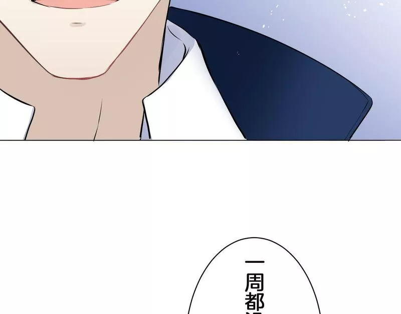 娜丽塔斯·一半的伯爵小姐漫画,第108话 思念你（1）106图