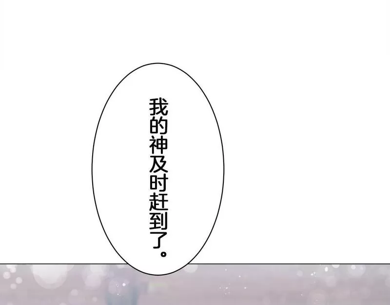 娜丽塔斯·一半的伯爵小姐漫画,第108话 思念你（1）65图