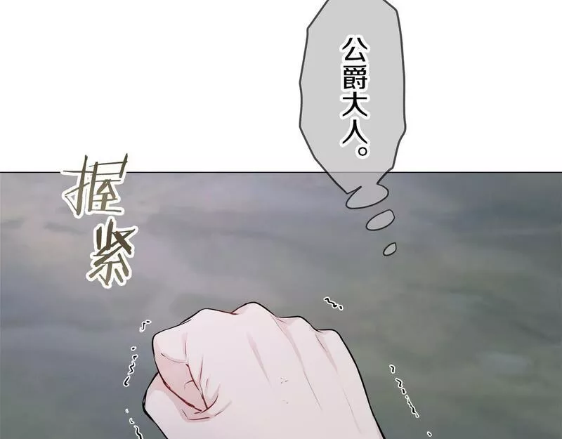 娜丽塔斯·一半的伯爵小姐漫画,第108话 思念你（1）39图