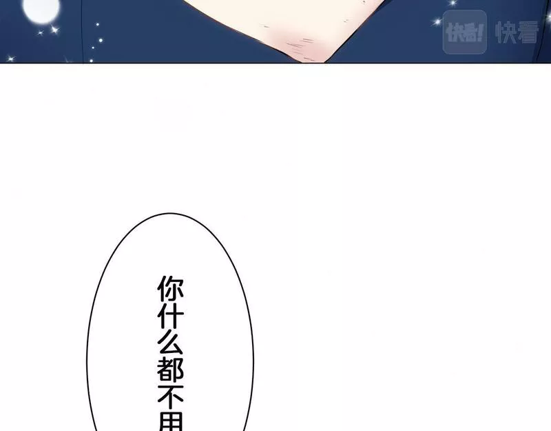 娜丽塔斯·一半的伯爵小姐漫画,第108话 思念你（1）82图