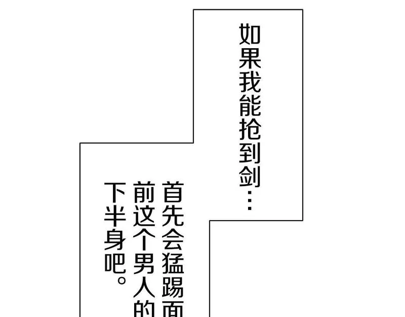 娜丽塔斯·一半的伯爵小姐漫画,第108话 思念你（1）18图