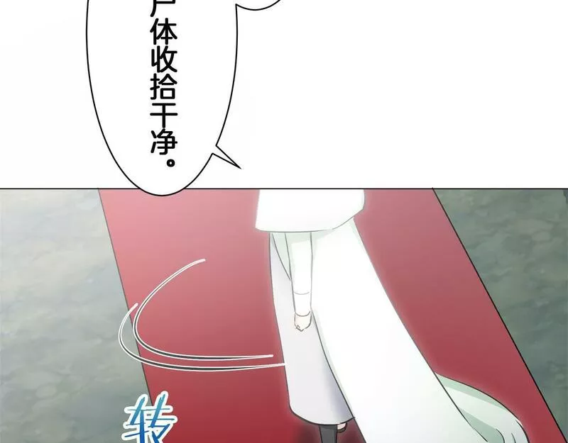 娜丽塔斯·一半的伯爵小姐漫画,第109话 思念你（2）122图