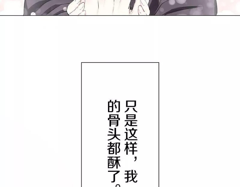 娜丽塔斯·一半的伯爵小姐漫画,第109话 思念你（2）13图