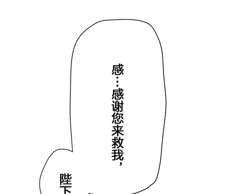 娜丽塔斯·一半的伯爵小姐漫画,第109话 思念你（2）100图