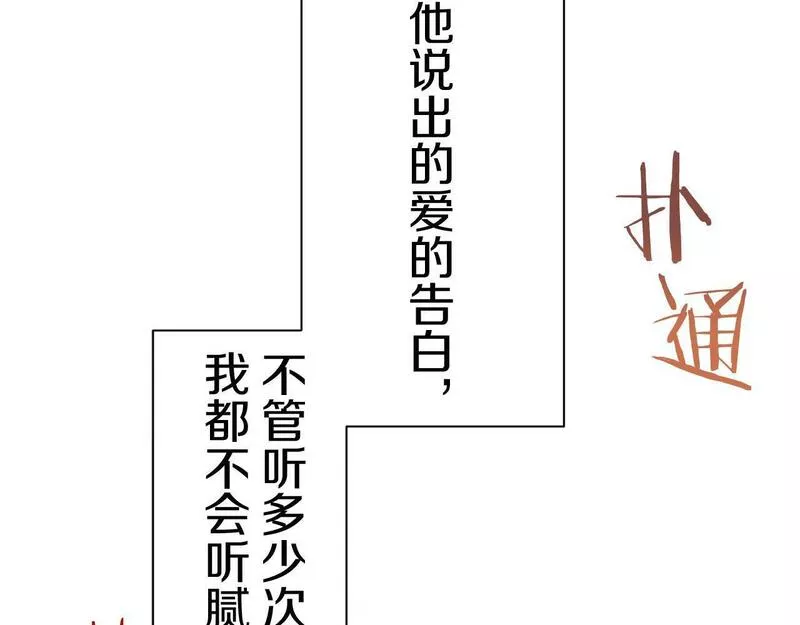 娜丽塔斯·一半的伯爵小姐漫画,第109话 思念你（2）40图