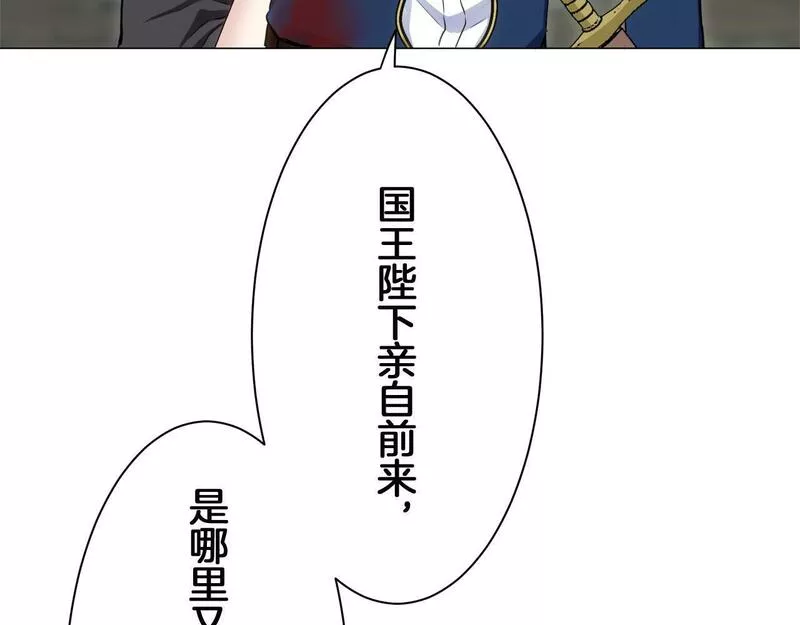 娜丽塔斯·一半的伯爵小姐漫画,第109话 思念你（2）82图