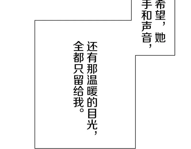 娜丽塔斯·一半的伯爵小姐漫画,第109话 思念你（2）22图