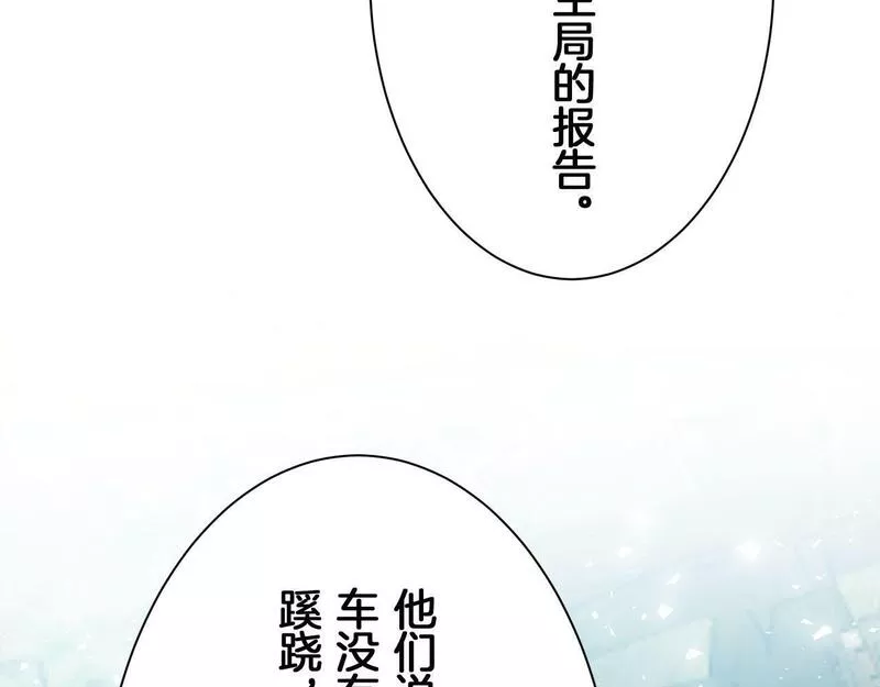 娜丽塔斯·一半的伯爵小姐漫画,第109话 思念你（2）84图