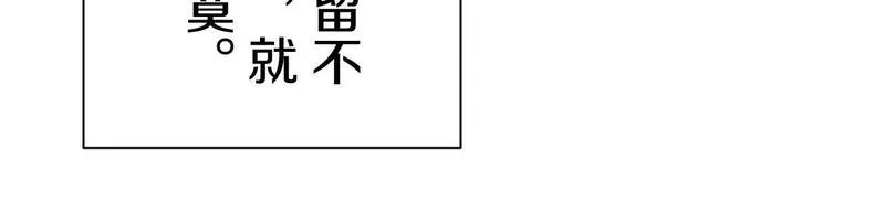 娜丽塔斯·一半的伯爵小姐漫画,第109话 思念你（2）119图