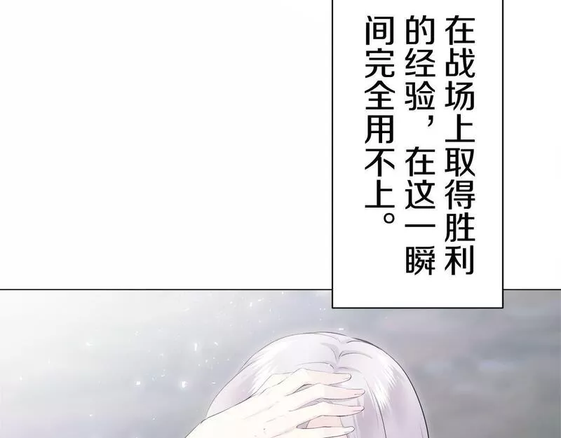 娜丽塔斯·一半的伯爵小姐漫画,第109话 思念你（2）33图