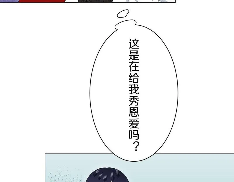 娜丽塔斯·一半的伯爵小姐漫画,第114话 将世界献给你（2）37图