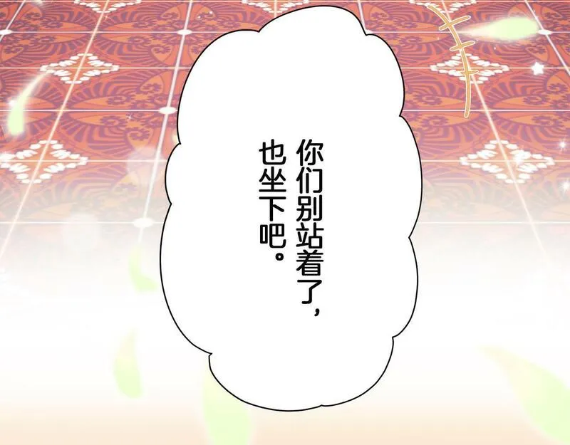 娜丽塔斯·一半的伯爵小姐漫画,第114话 将世界献给你（2）20图