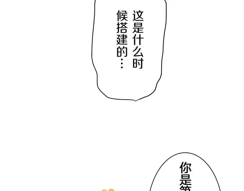 娜丽塔斯·一半的伯爵小姐漫画,第114话 将世界献给你（2）23图