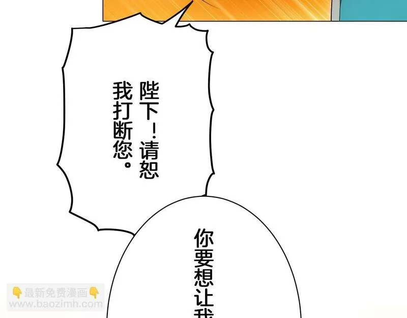 娜丽塔斯·一半的伯爵小姐漫画,第114话 将世界献给你（2）148图