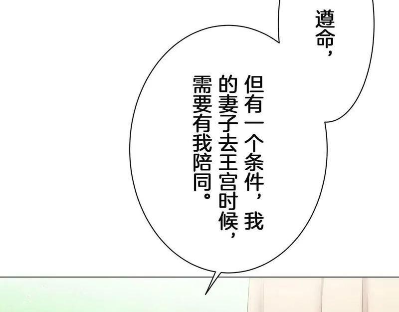 娜丽塔斯·一半的伯爵小姐漫画,第114话 将世界献给你（2）159图