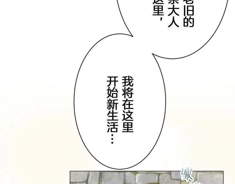 娜丽塔斯·一半的伯爵小姐漫画,第115话 红蔷薇（1）57图