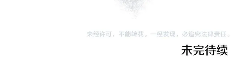 娜丽塔斯·一半的伯爵小姐漫画,第115话 红蔷薇（1）151图