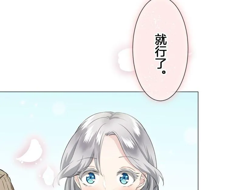 娜丽塔斯·一半的伯爵小姐漫画,第115话 红蔷薇（1）28图