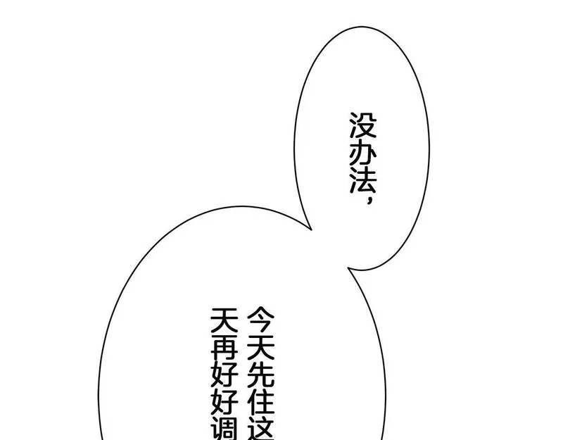 娜丽塔斯·一半的伯爵小姐漫画,第115话 红蔷薇（1）94图