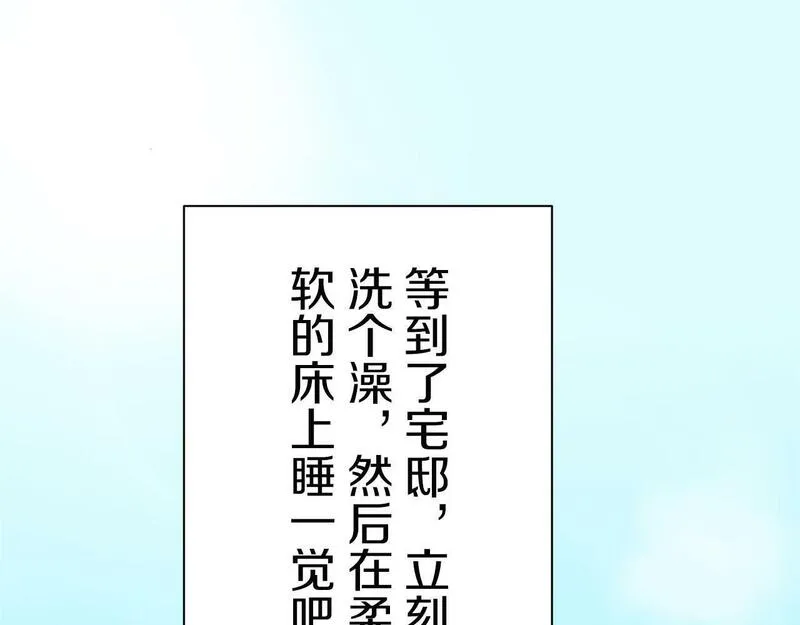 娜丽塔斯·一半的伯爵小姐漫画,第115话 红蔷薇（1）81图