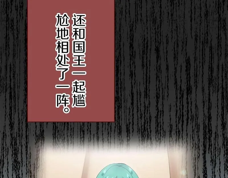 娜丽塔斯·一半的伯爵小姐漫画,第115话 红蔷薇（1）6图