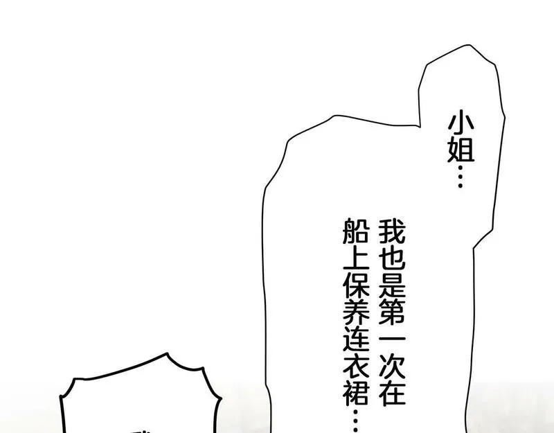 娜丽塔斯·一半的伯爵小姐漫画,第115话 红蔷薇（1）63图