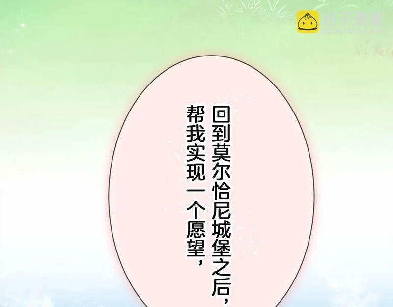 娜丽塔斯·一半的伯爵小姐漫画,第115话 红蔷薇（1）25图