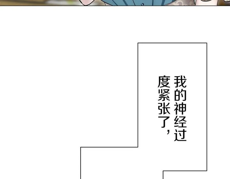 娜丽塔斯·一半的伯爵小姐漫画,第115话 红蔷薇（1）76图