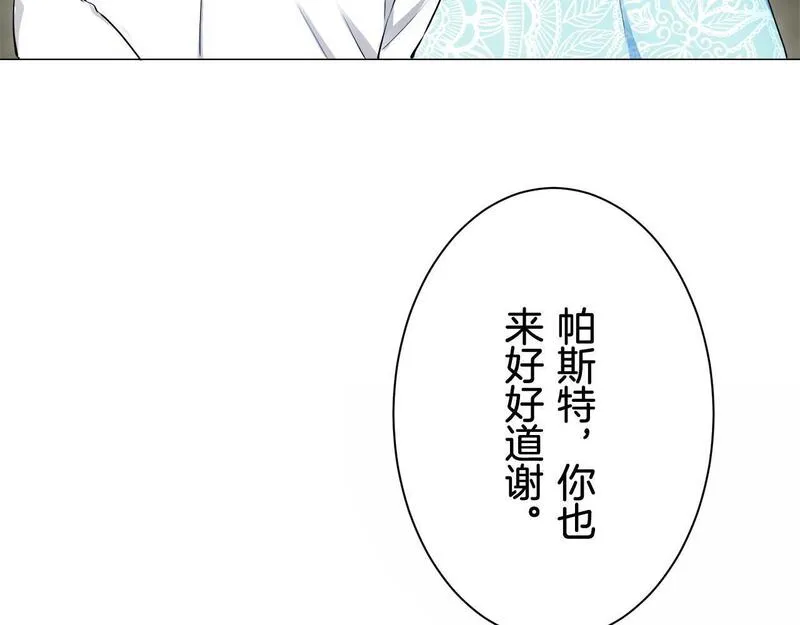 娜丽塔斯·一半的伯爵小姐漫画,第119话 红蔷薇（5）41图