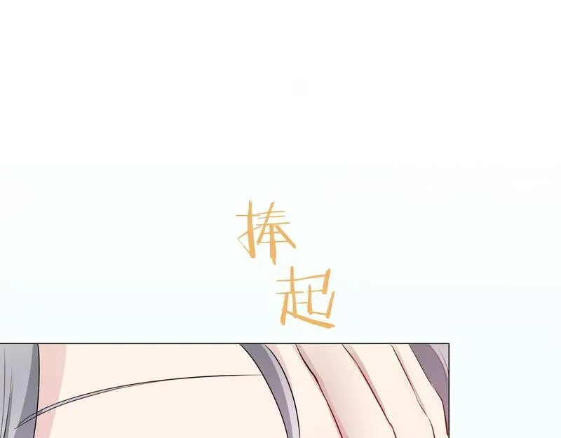 娜丽塔斯·一半的伯爵小姐漫画,第119话 红蔷薇（5）140图