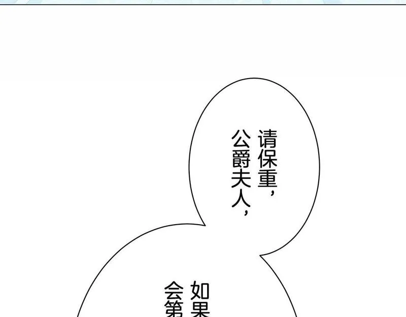 娜丽塔斯·一半的伯爵小姐漫画,第119话 红蔷薇（5）57图