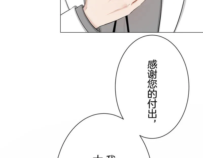 娜丽塔斯·一半的伯爵小姐漫画,第119话 红蔷薇（5）36图