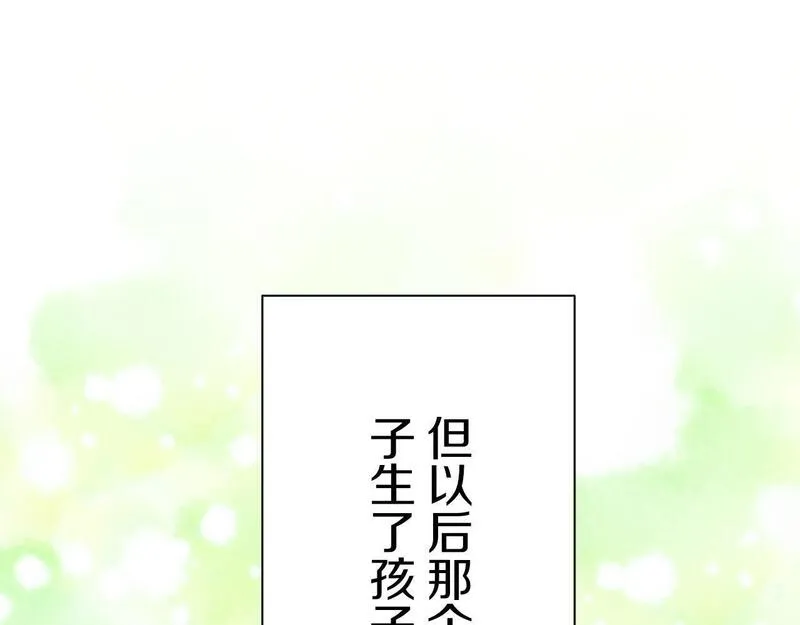 娜丽塔斯·一半的伯爵小姐漫画,第119话 红蔷薇（5）99图