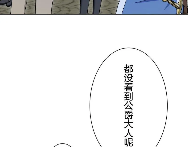 娜丽塔斯·一半的伯爵小姐漫画,第119话 红蔷薇（5）17图