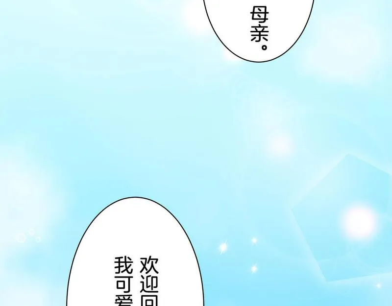 娜丽塔斯·一半的伯爵小姐漫画,第119话 红蔷薇（5）147图