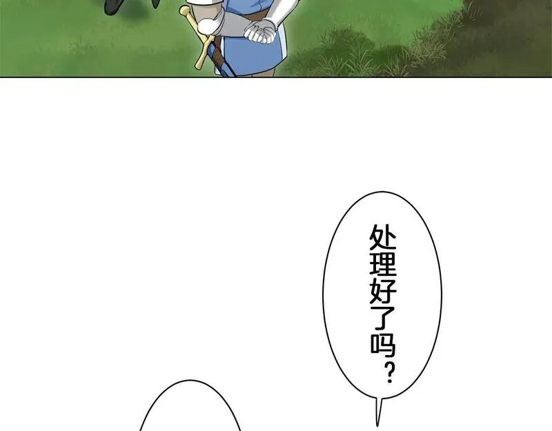 娜丽塔斯·一半的伯爵小姐漫画,第120话 命运兜兜转转（1）4图