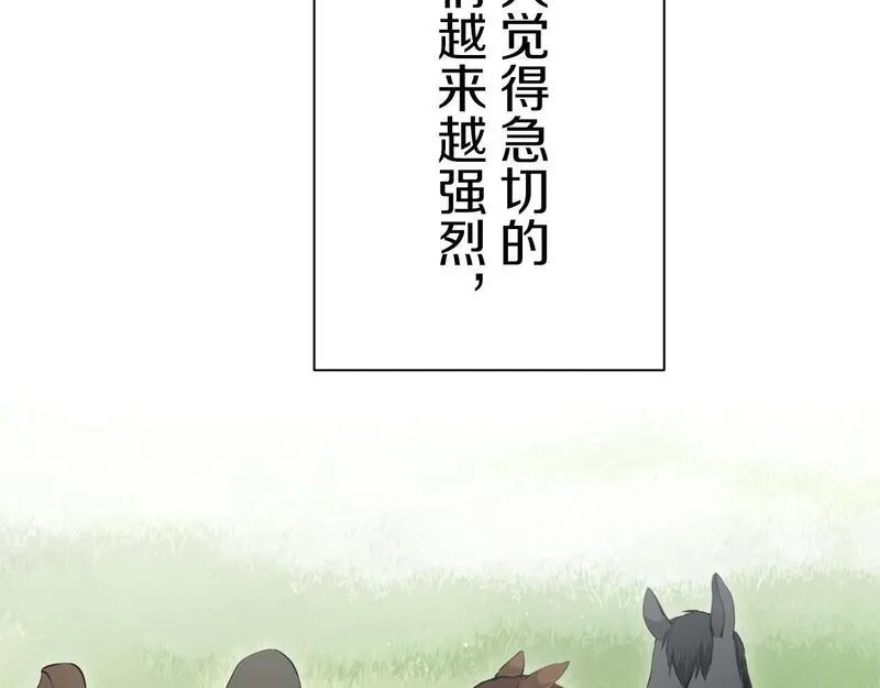 娜丽塔斯·一半的伯爵小姐漫画,第120话 命运兜兜转转（1）71图