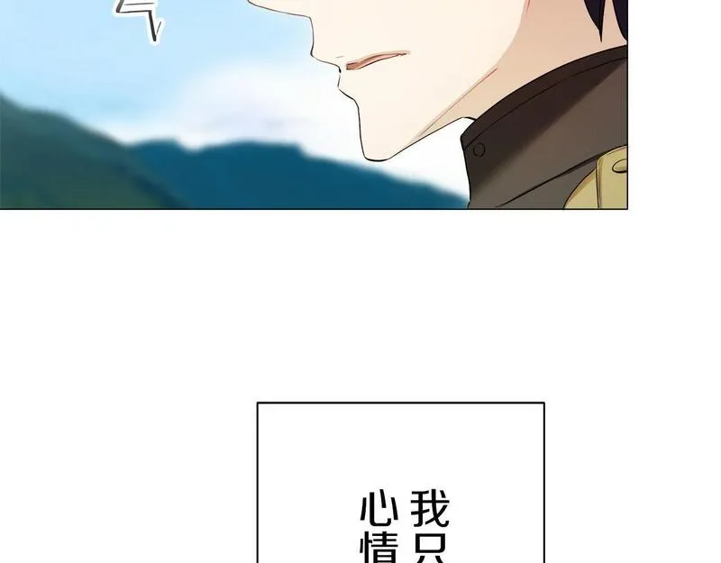 娜丽塔斯·一半的伯爵小姐漫画,第120话 命运兜兜转转（1）70图