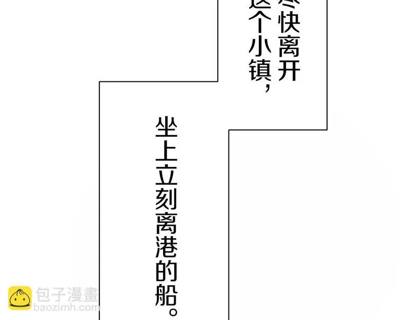 娜丽塔斯·一半的伯爵小姐漫画,第120话 命运兜兜转转（1）128图